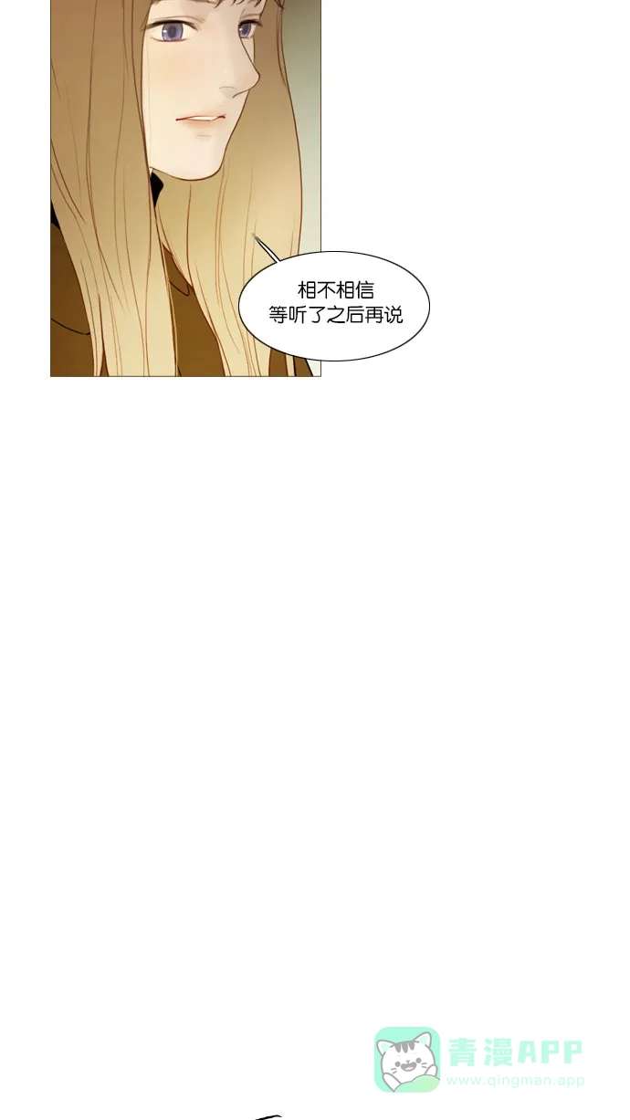 《冬之森》第81话 第22页