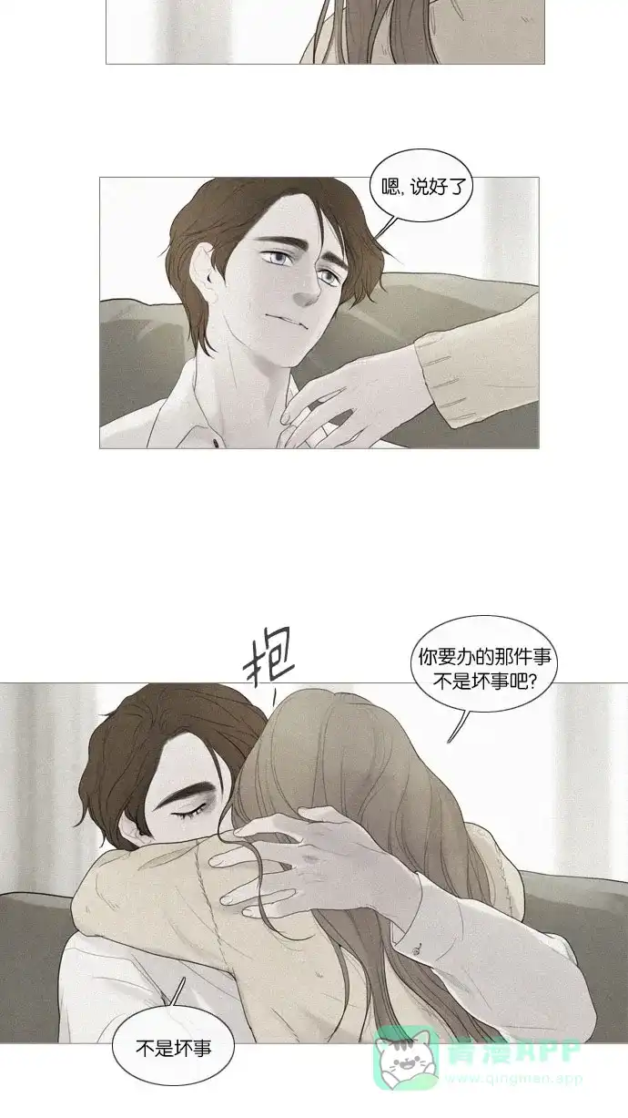《冬之森》第81话 第8页