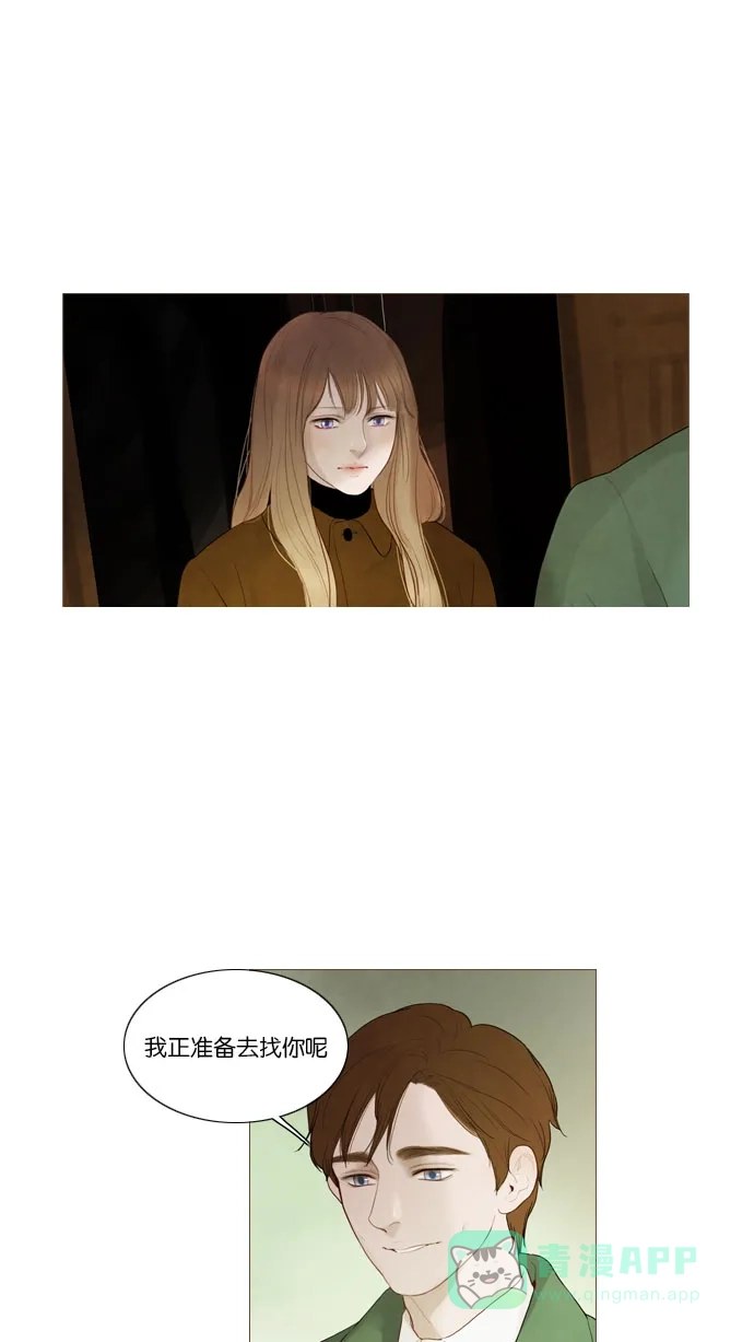 《冬之森》第81话 第17页