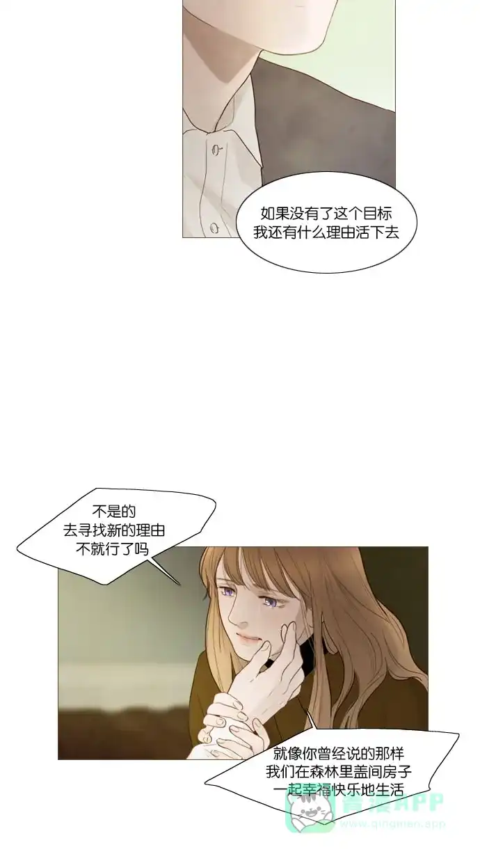 《冬之森》第81话 第41页