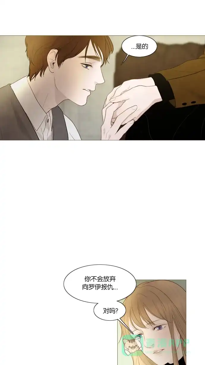 《冬之森》第81话 第26页