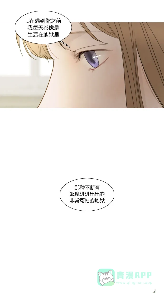 《冬之森》第81话 第32页