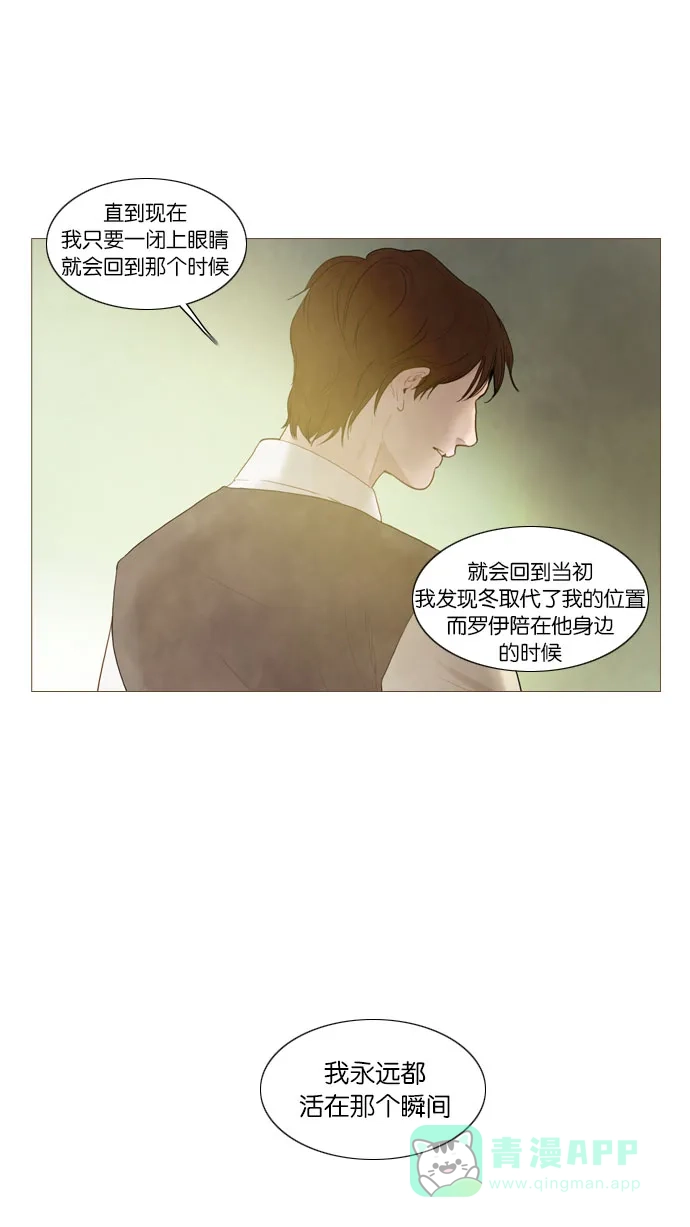 《冬之森》第81话 第42页