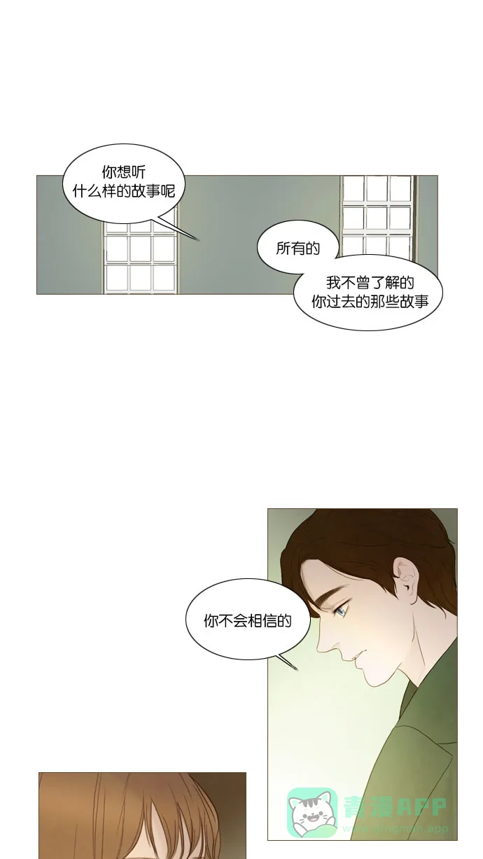 《冬之森》第81话 第21页