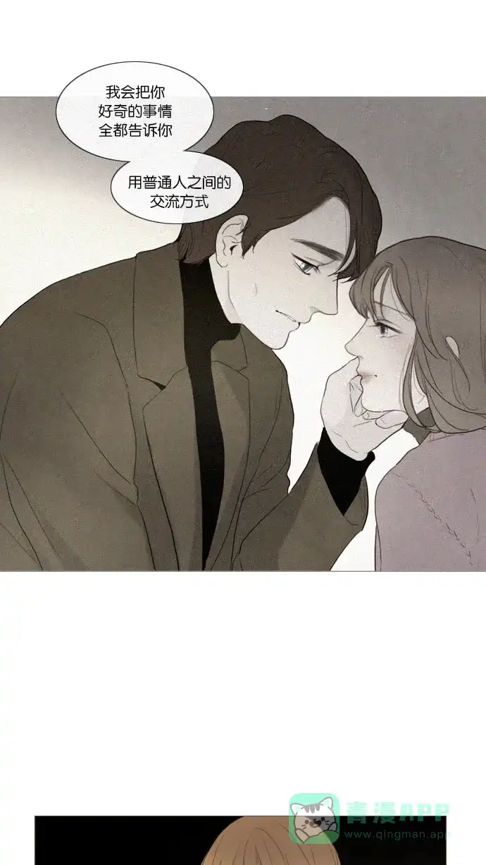 《冬之森》第81话 第14页