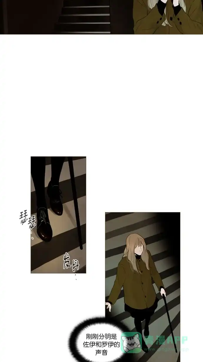 《冬之森》第81话 第4页