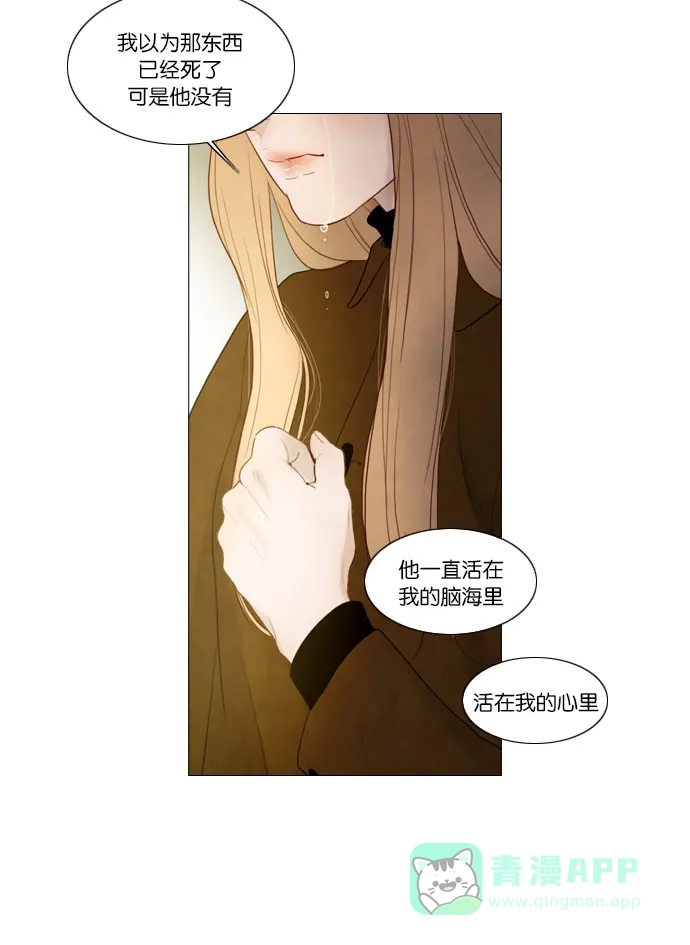 《冬之森》第81话 第36页