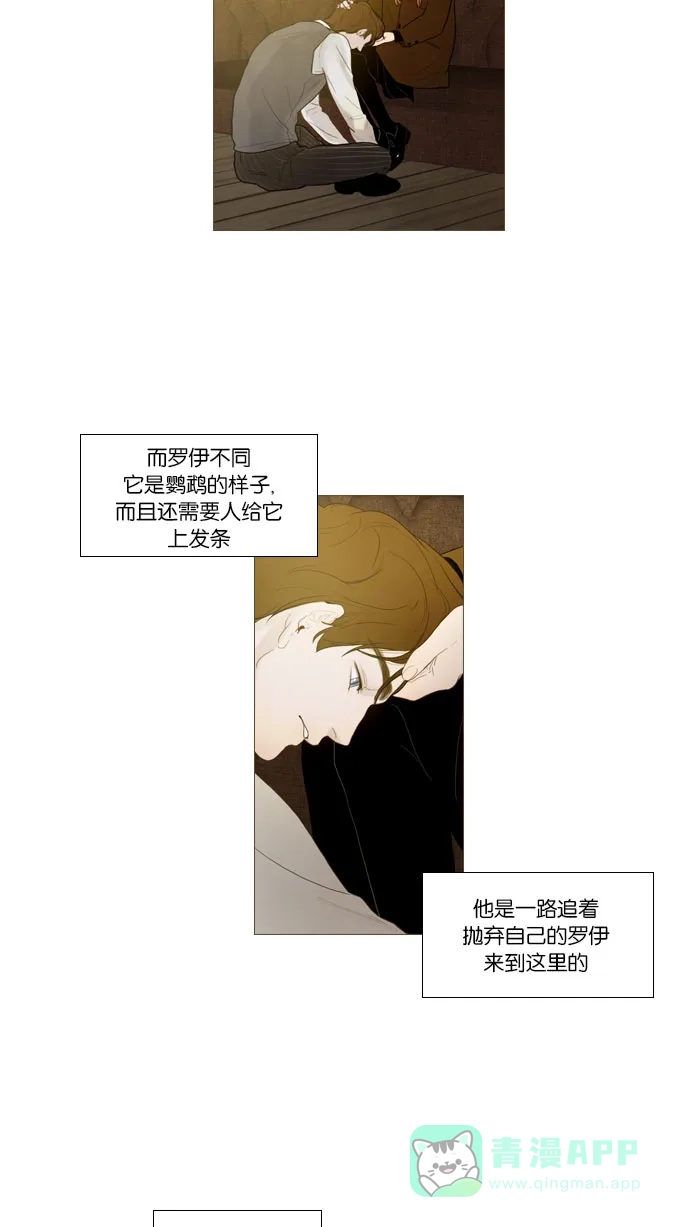 《冬之森》第81话 第24页