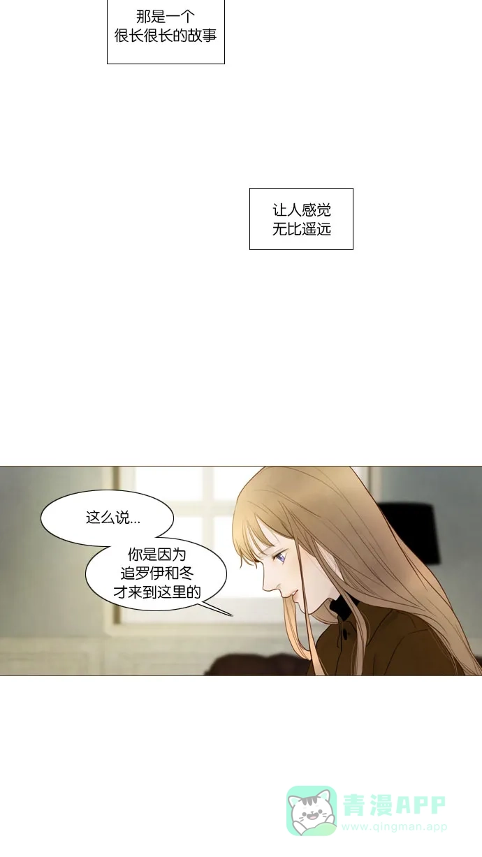 《冬之森》第81话 第25页