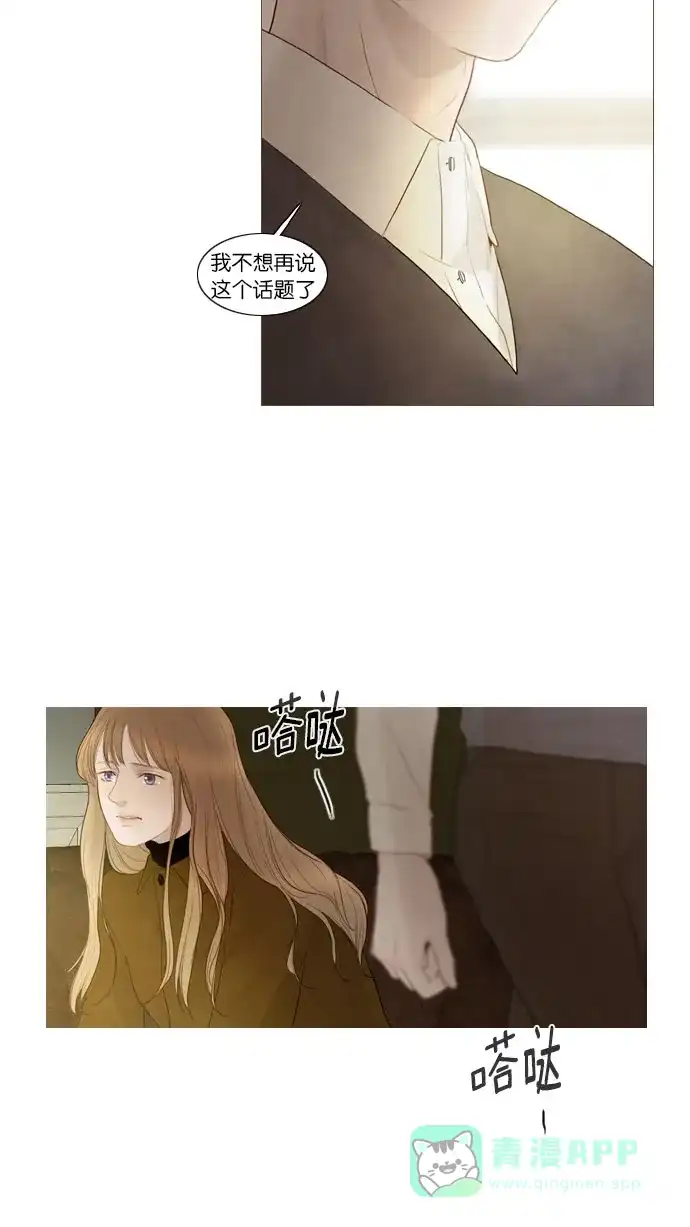 《冬之森》第81话 第44页