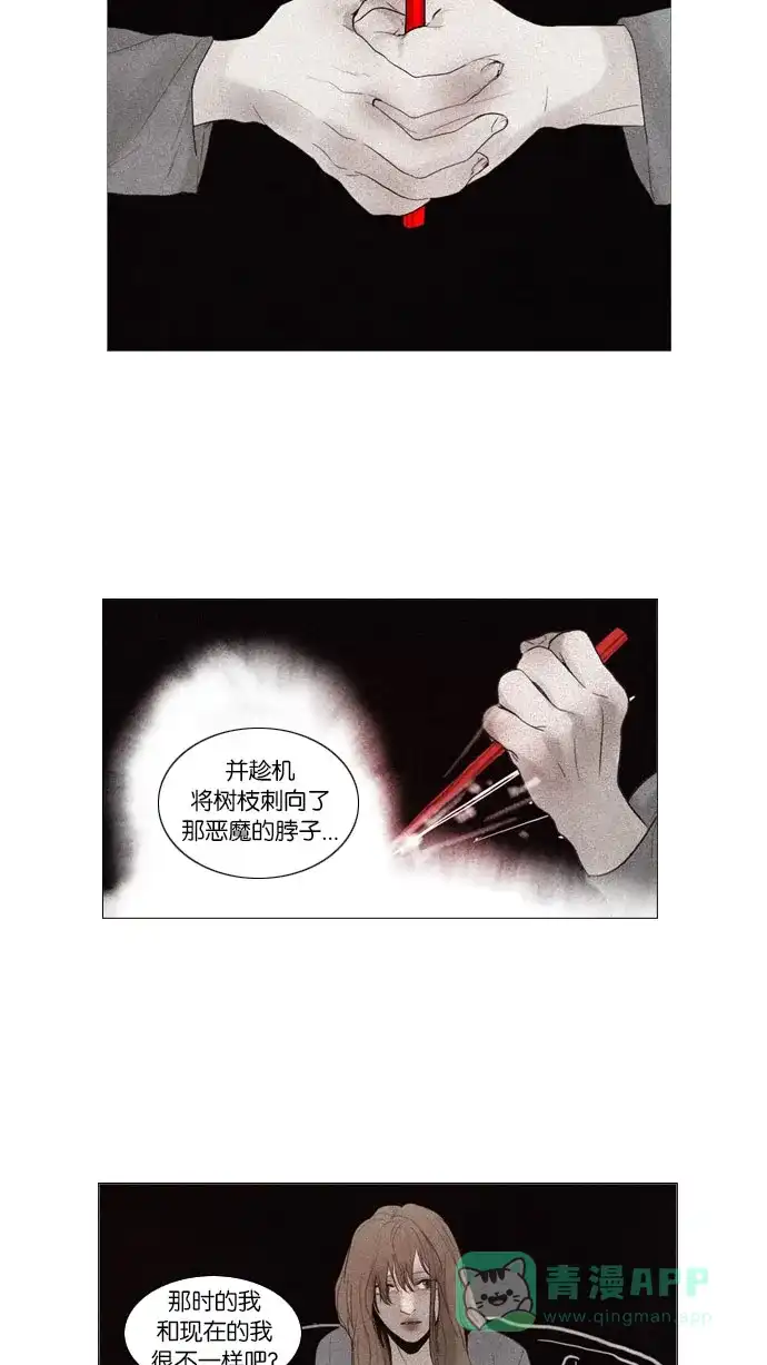 《冬之森》第81话 第34页