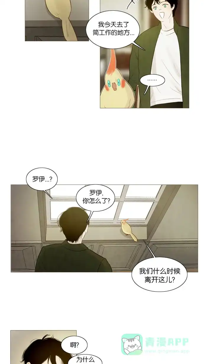 《冬之森》第82话 第6页