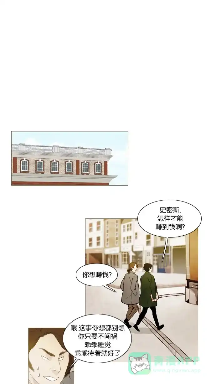 《冬之森》第82话 第1页