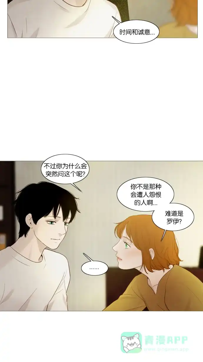 《冬之森》第82话 第28页