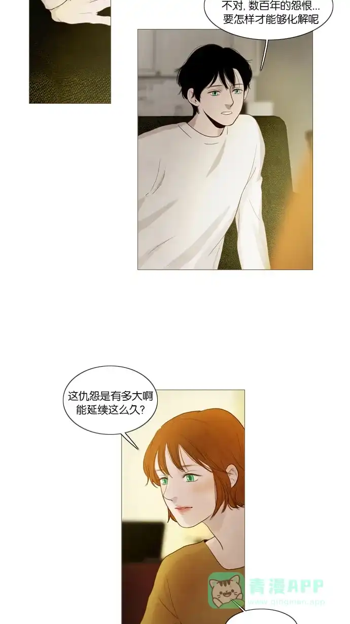 《冬之森》第82话 第24页