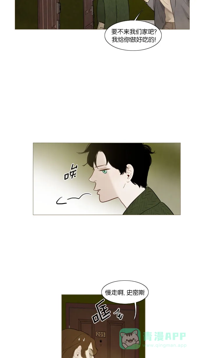 《冬之森》第82话 第3页