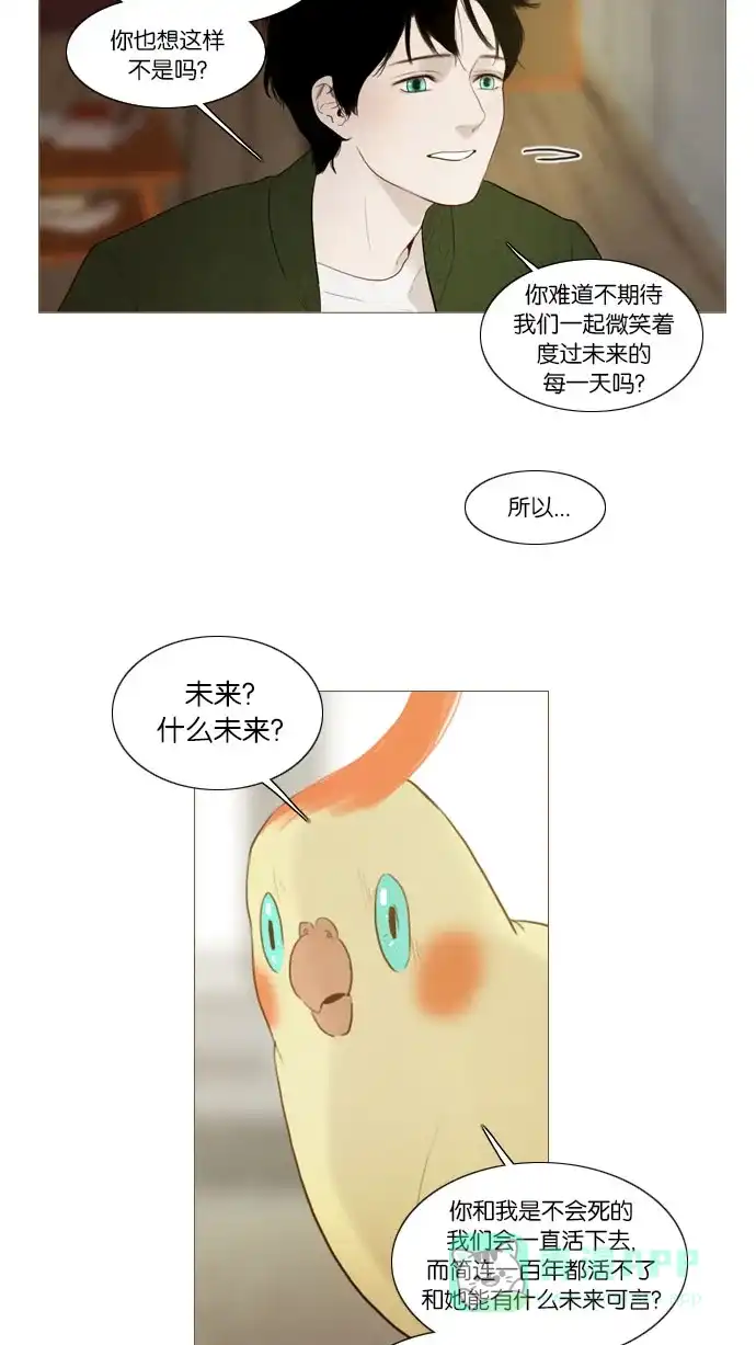 《冬之森》第82话 第10页