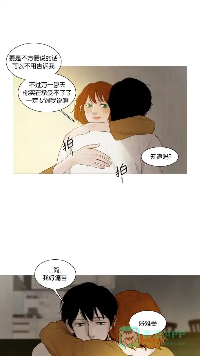 《冬之森》第82话 第30页
