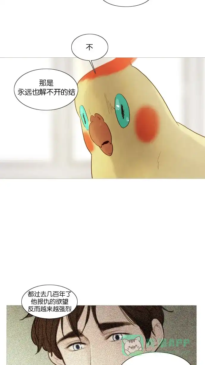 《冬之森》第82话 第8页