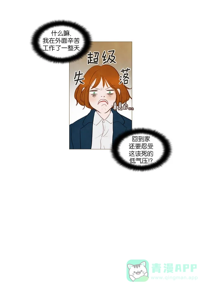《冬之森》第82话 第18页