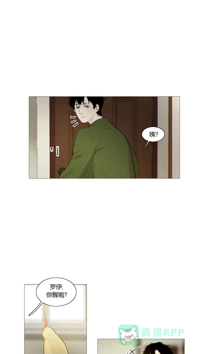 《冬之森》第82话 第5页