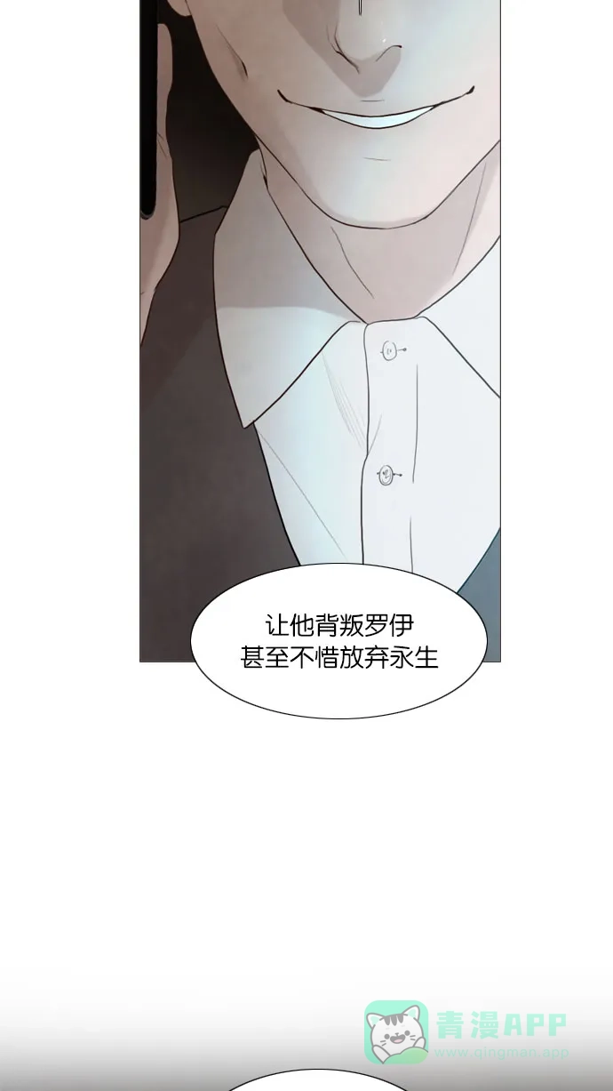 《冬之森》第82话 第46页