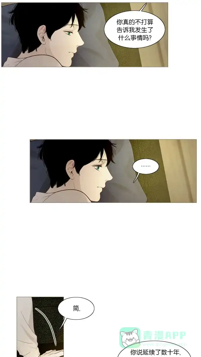 《冬之森》第82话 第23页