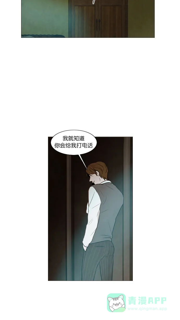 《冬之森》第82话 第39页