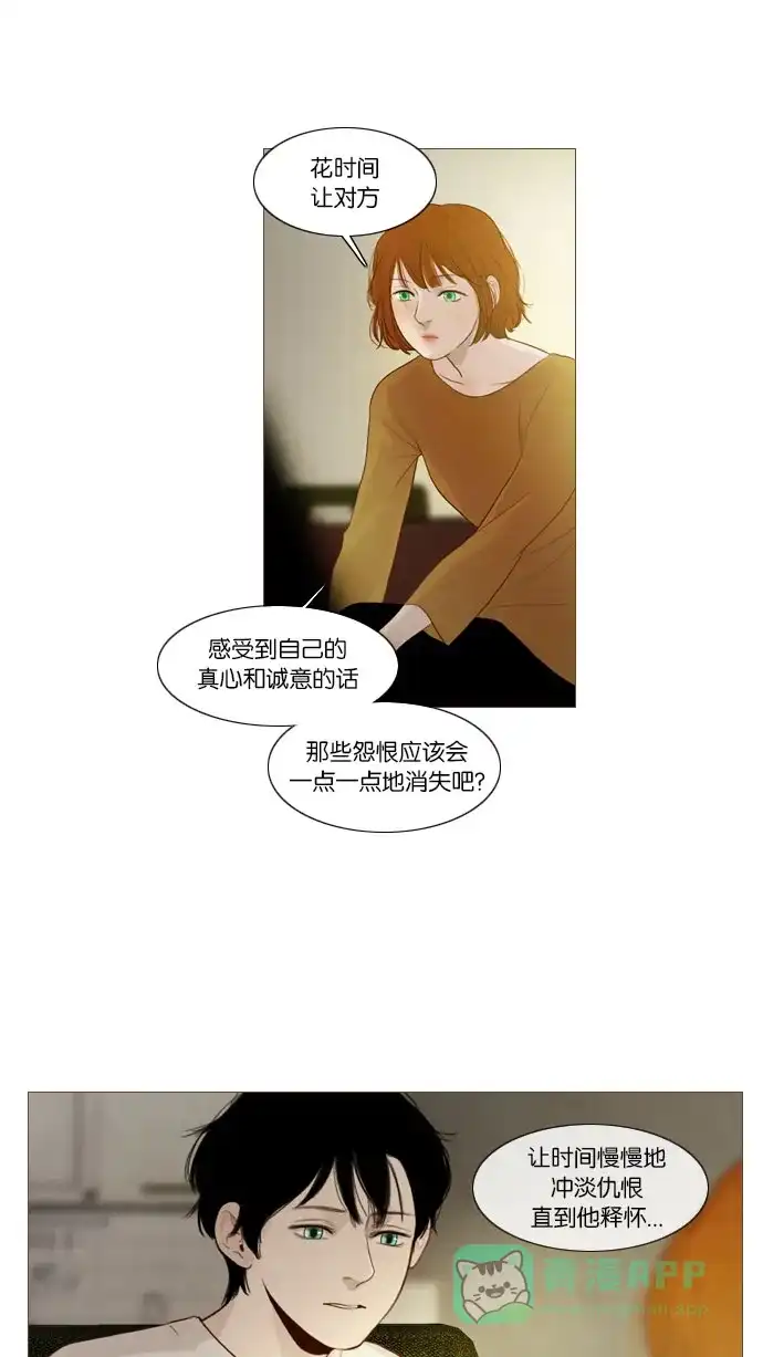 《冬之森》第82话 第27页