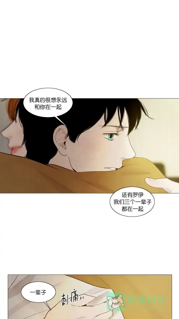 《冬之森》第82话 第32页