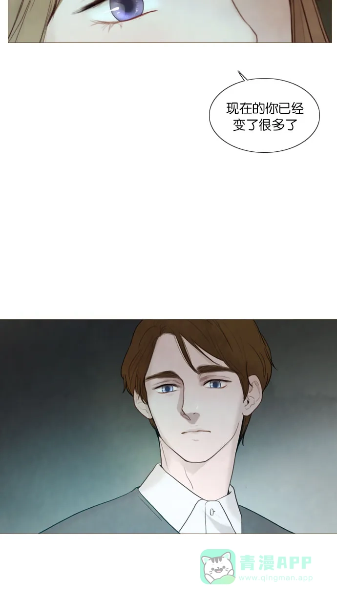 《冬之森》第83话 第17页