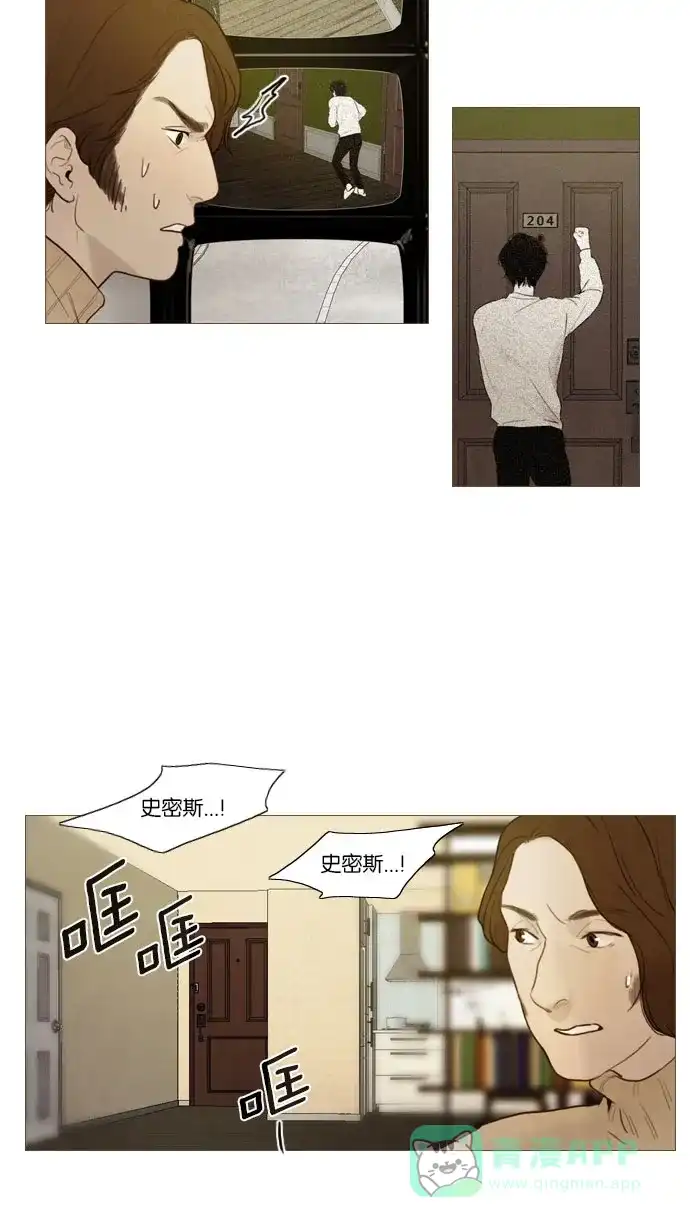 《冬之森》第83话 第33页