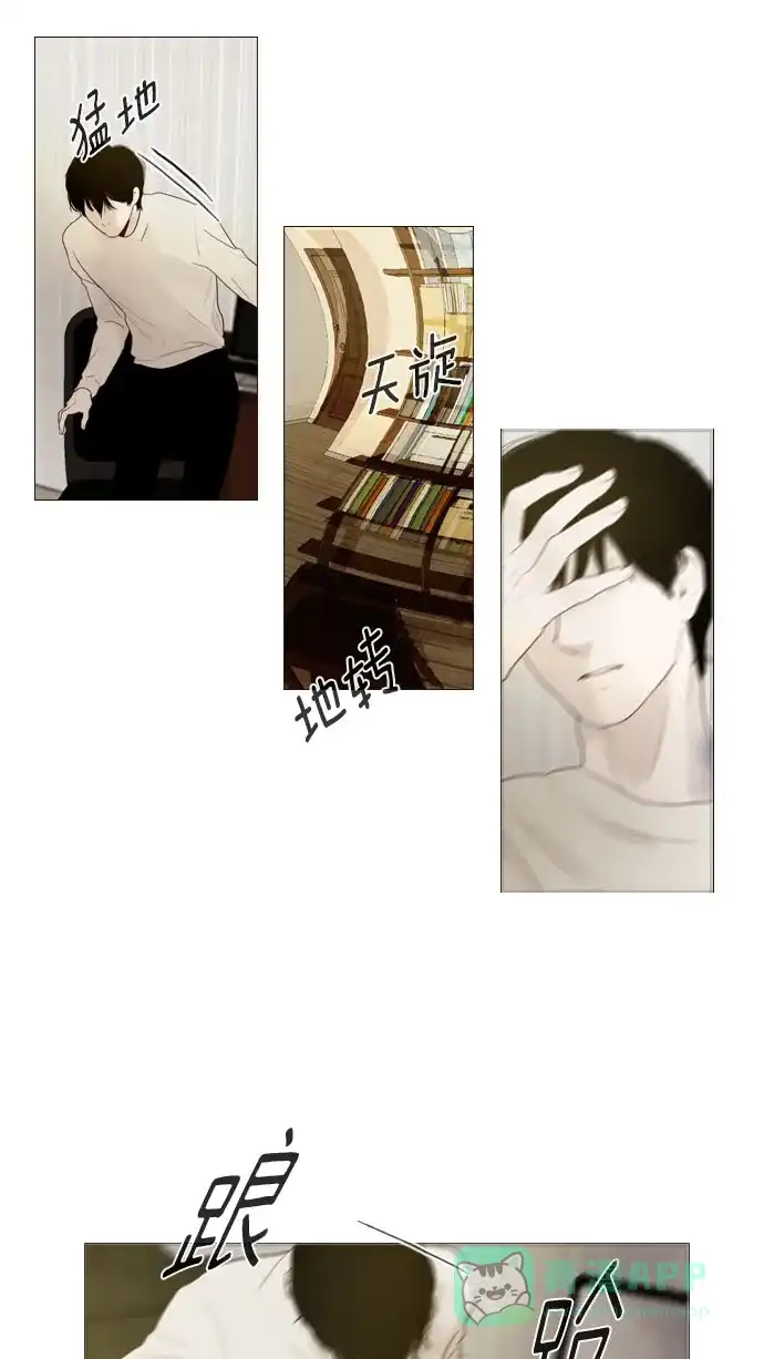 《冬之森》第83话 第41页