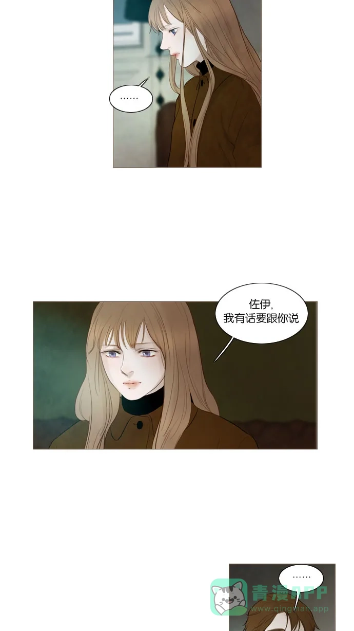 《冬之森》第83话 第10页