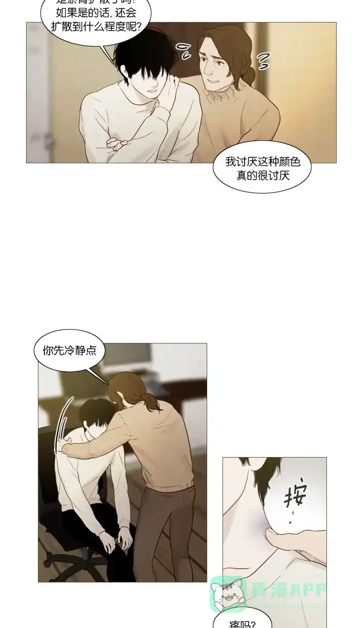 《冬之森》第83话 第35页