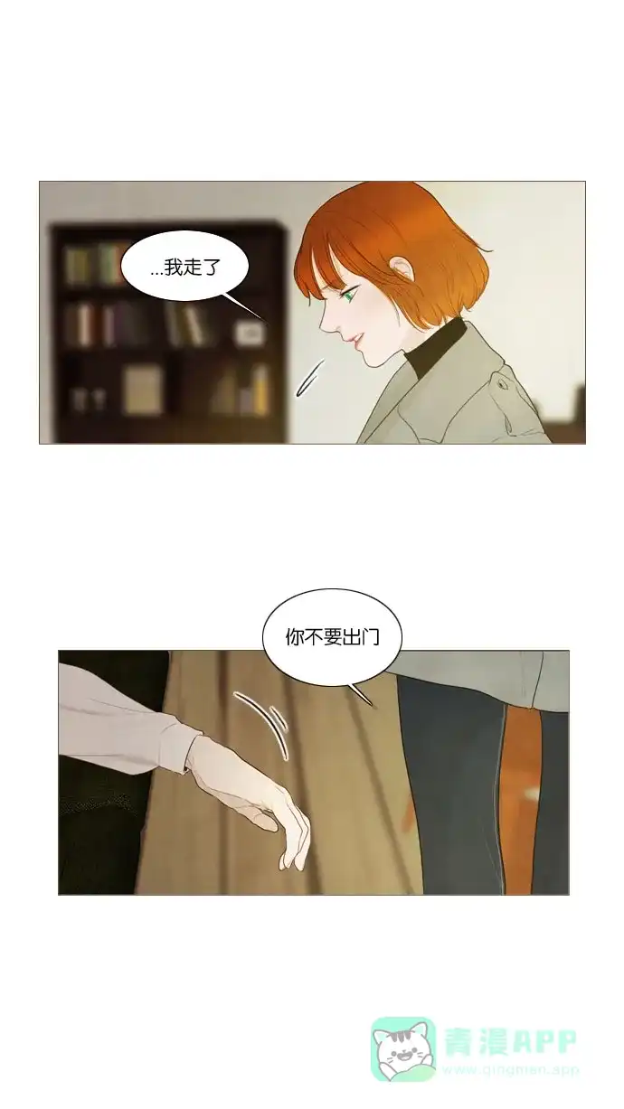 《冬之森》第83话 第25页
