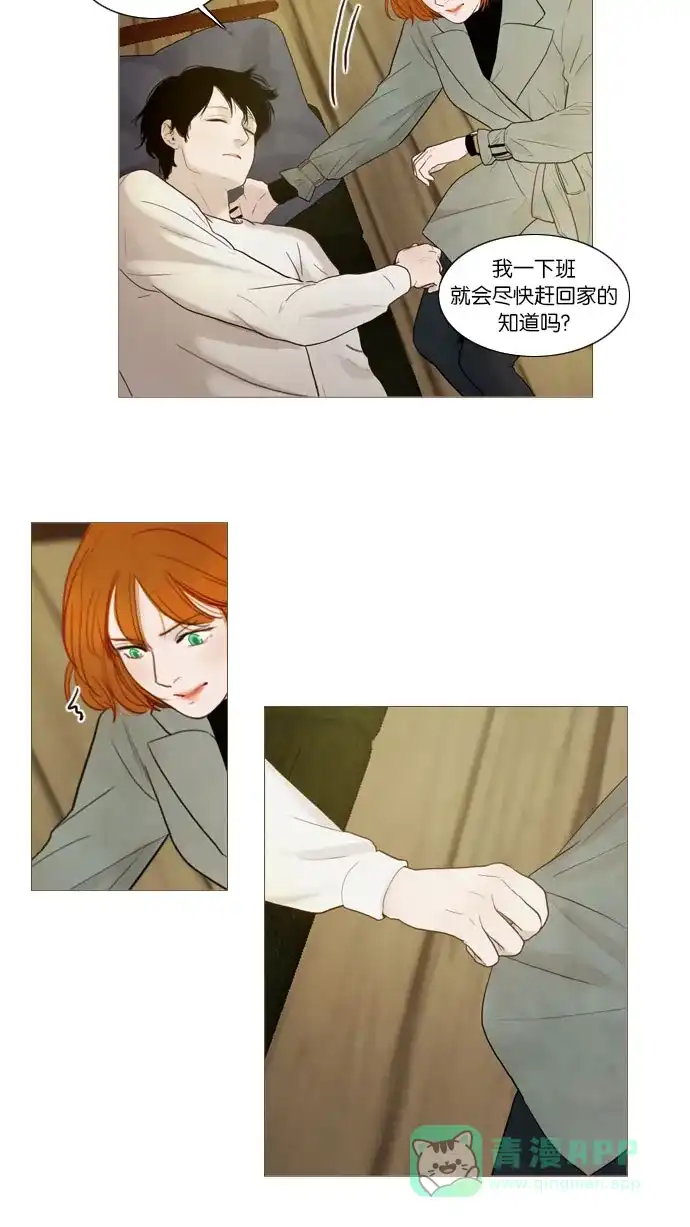 《冬之森》第83话 第24页