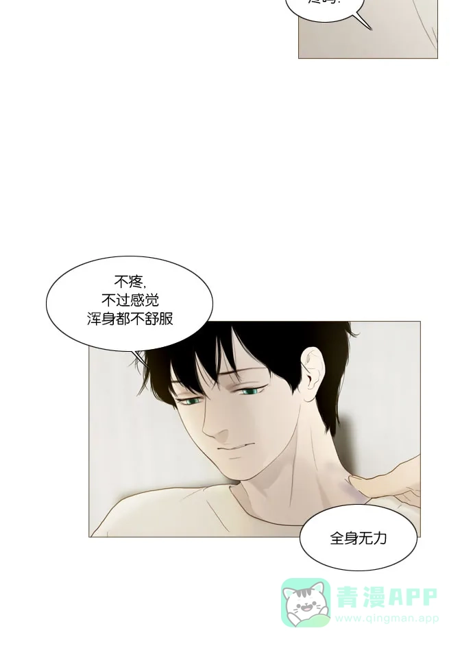 《冬之森》第83话 第36页