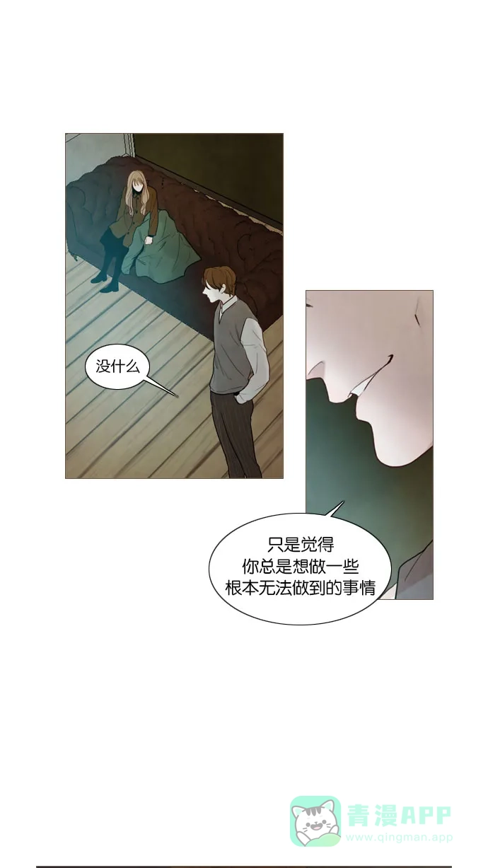 《冬之森》第83话 第14页