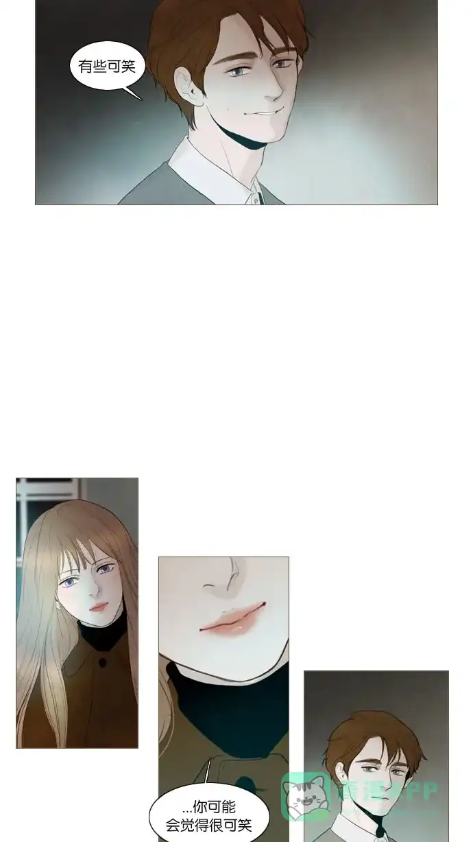 《冬之森》第83话 第15页