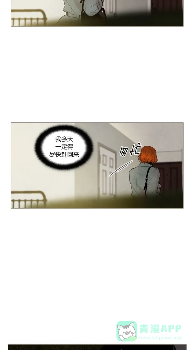 《冬之森》第83话 第27页