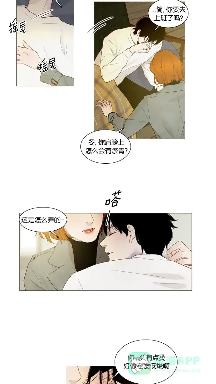 《冬之森》第83话 第22页