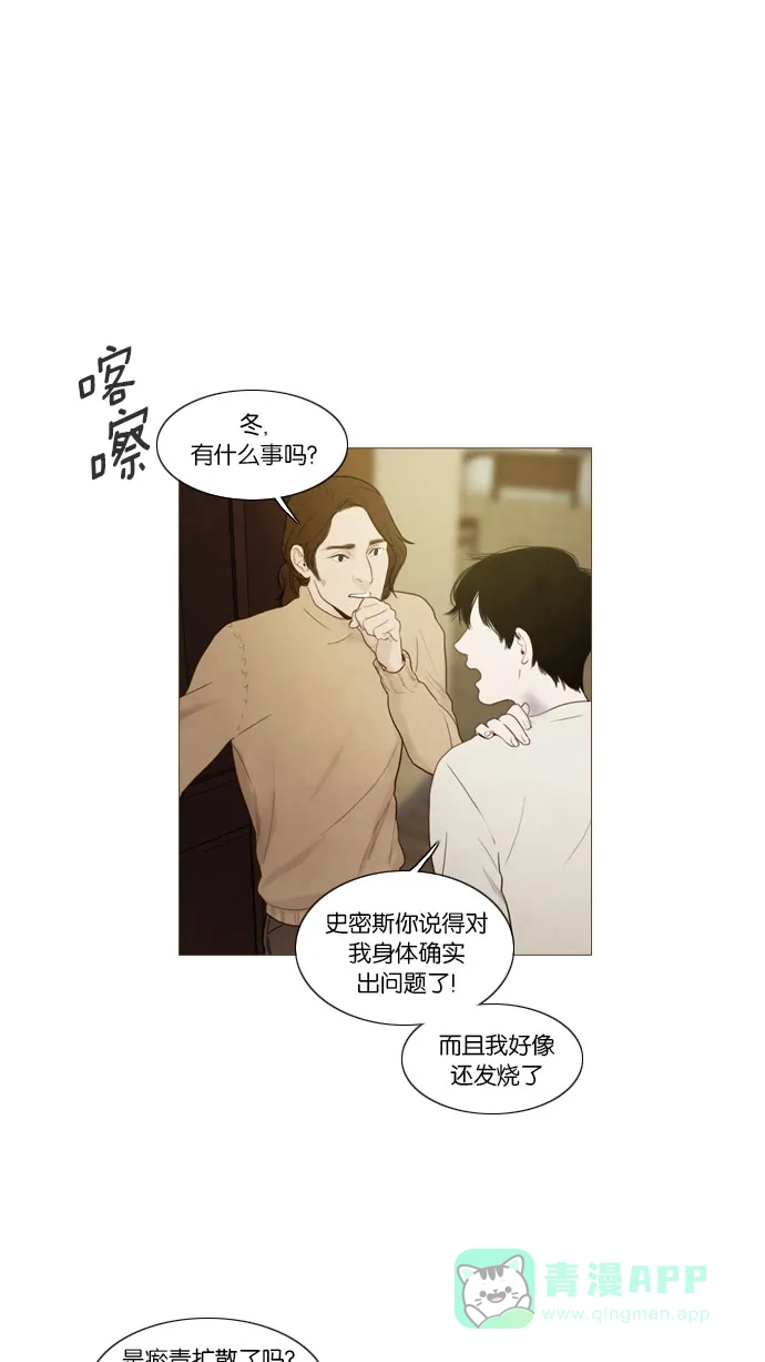 《冬之森》第83话 第34页