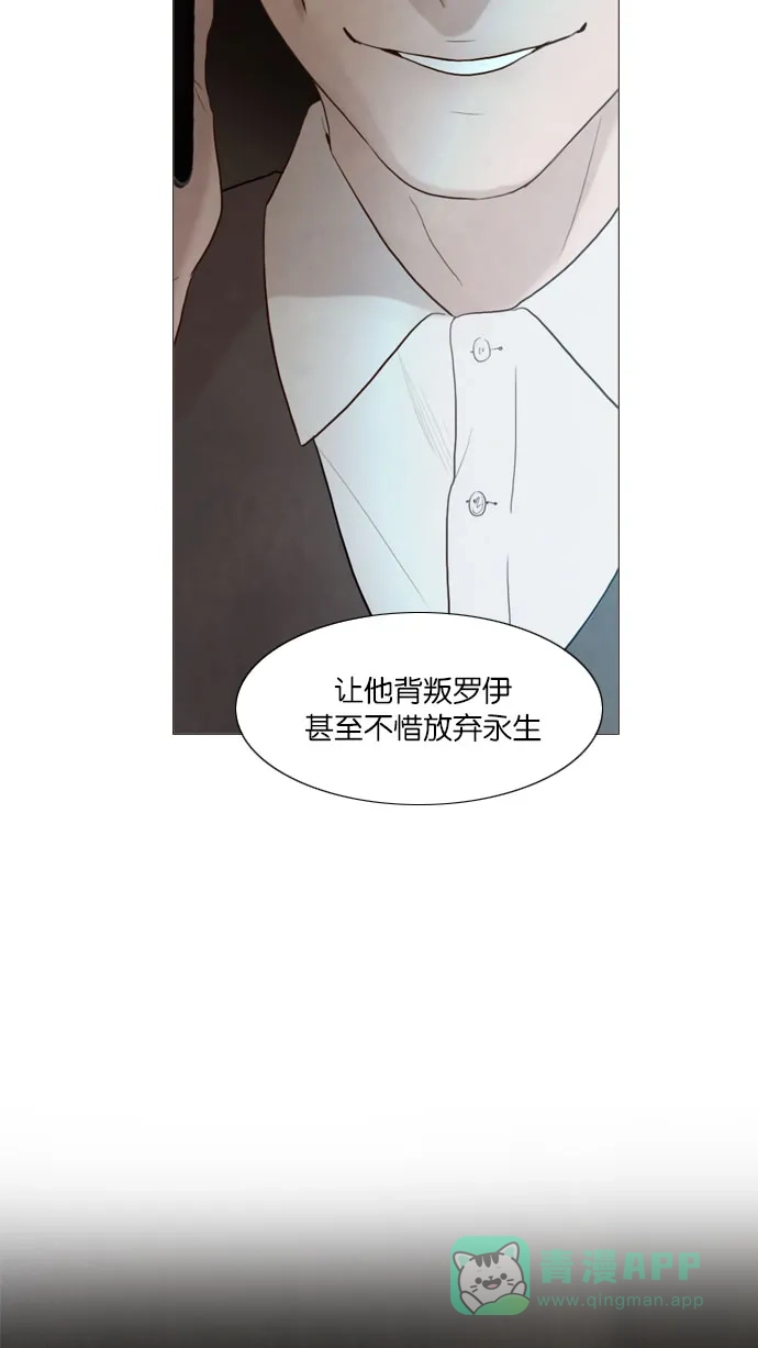 《冬之森》第83话 第2页