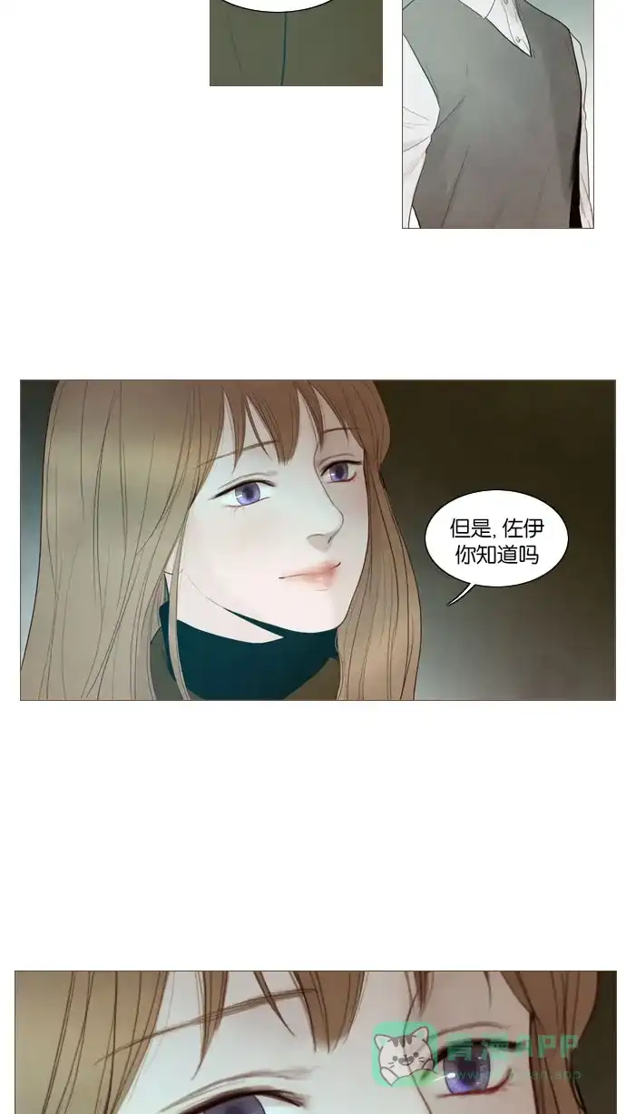 《冬之森》第83话 第16页