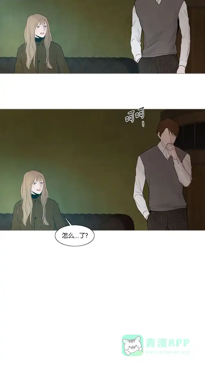 《冬之森》第83话 第13页