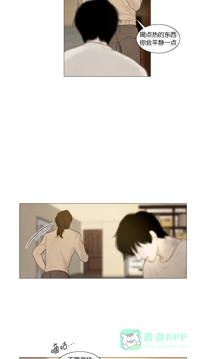 《冬之森》第83话 第39页