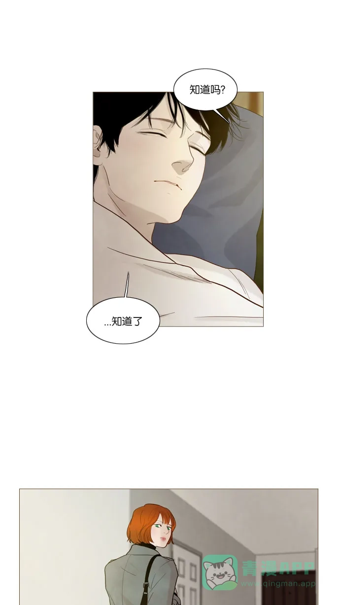 《冬之森》第83话 第26页