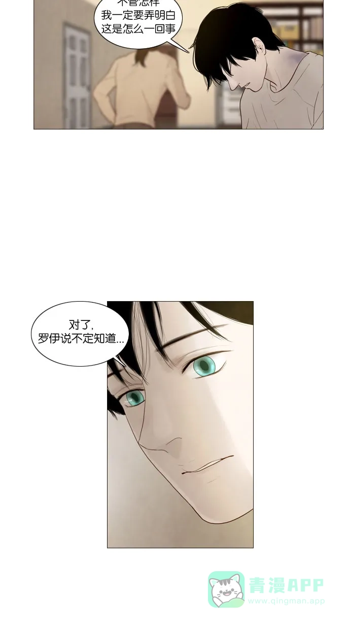 《冬之森》第83话 第40页