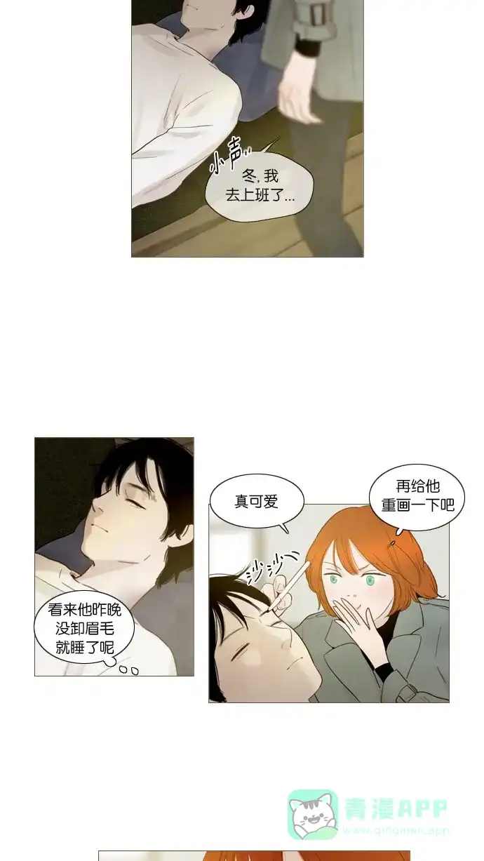 《冬之森》第83话 第20页
